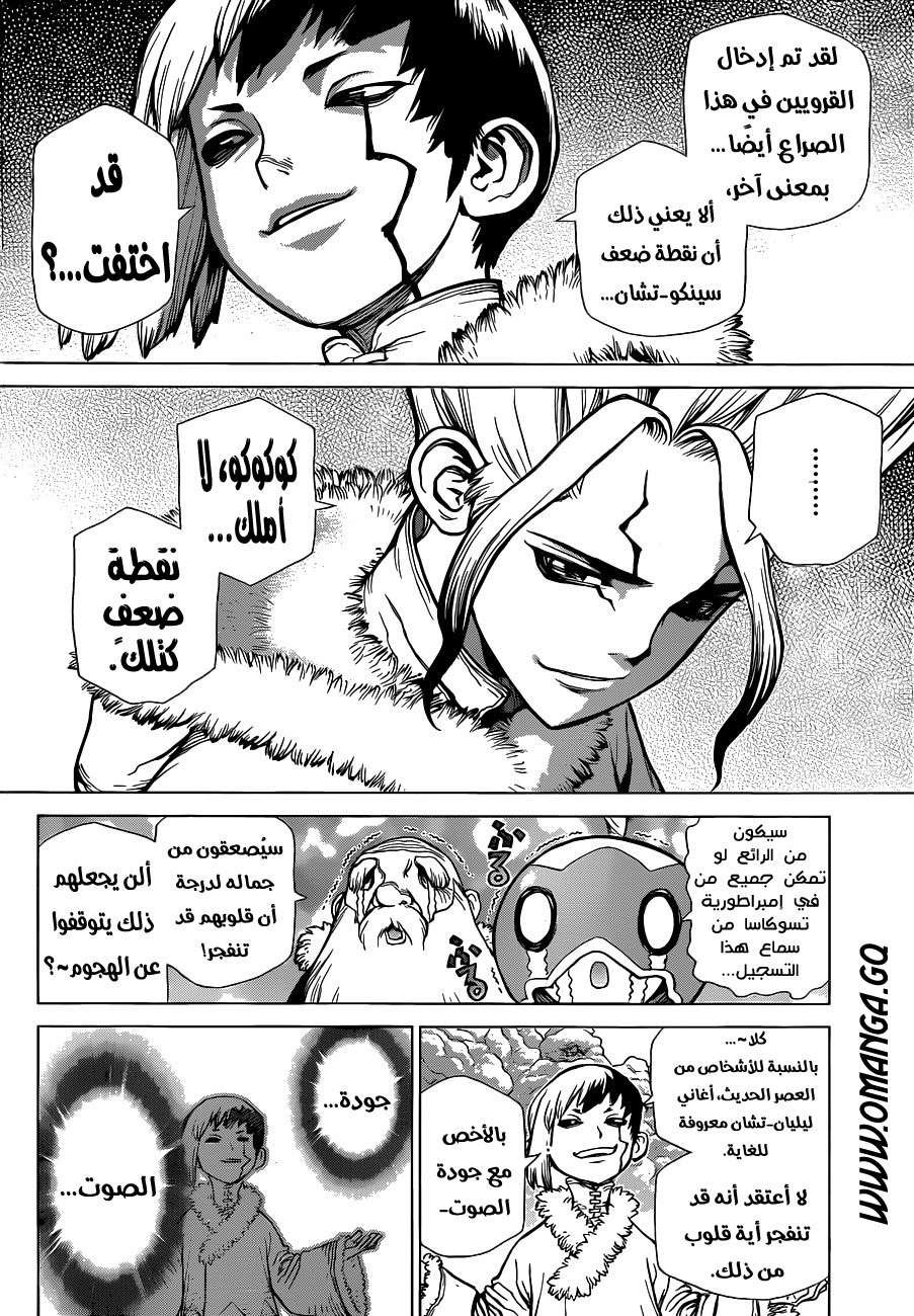 Dr. Stone: Chapter 60 - Page 16