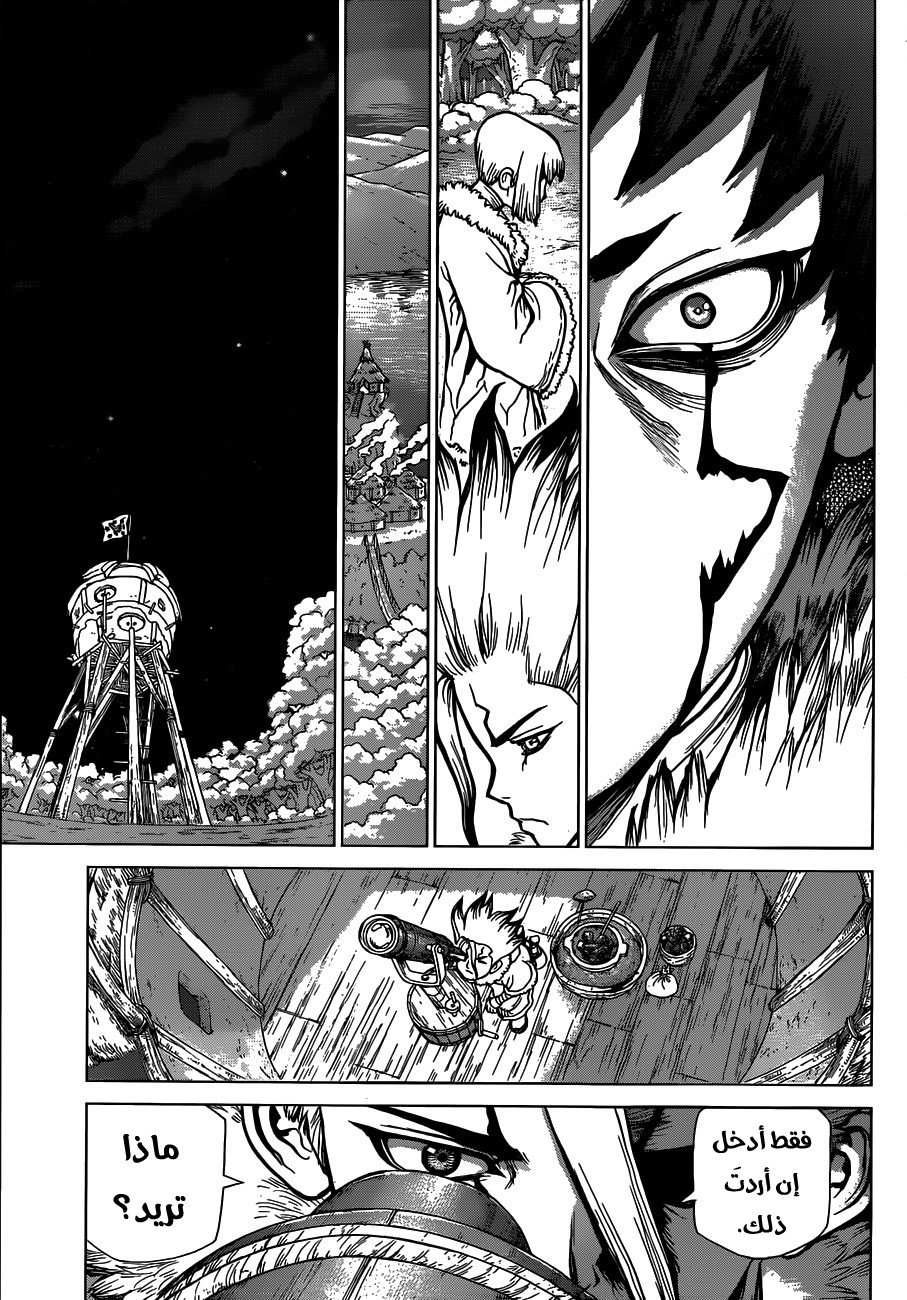 Dr. Stone: Chapter 60 - Page 17