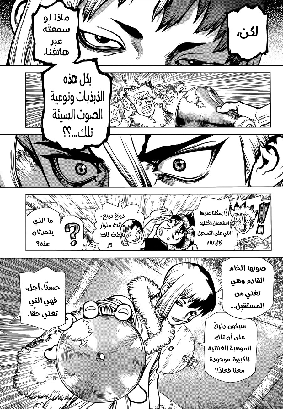 Dr. Stone: Chapter 61 - Page 6