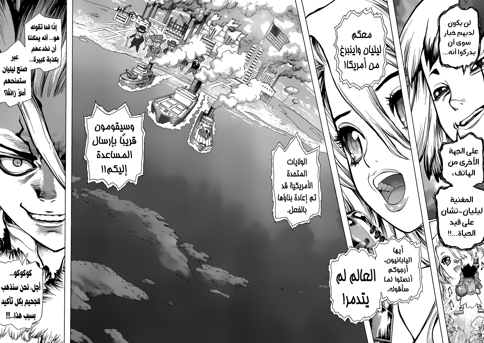 Dr. Stone: Chapter 61 - Page 7