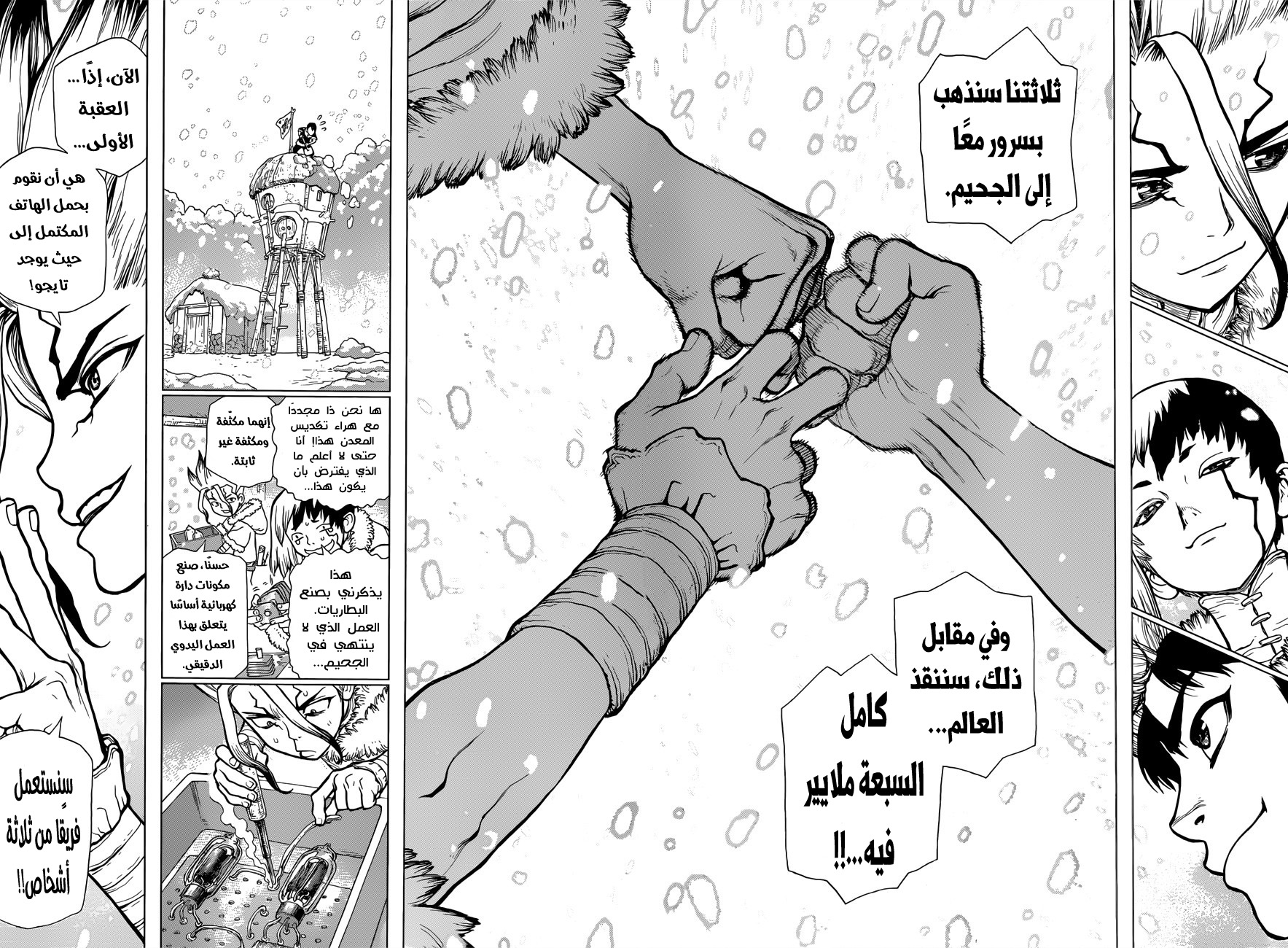 Dr. Stone: Chapter 61 - Page 12