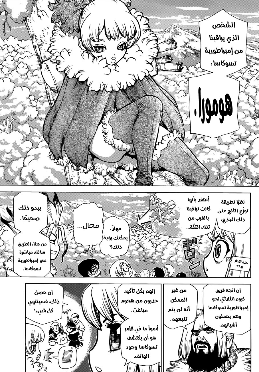 Dr. Stone: Chapter 61 - Page 14