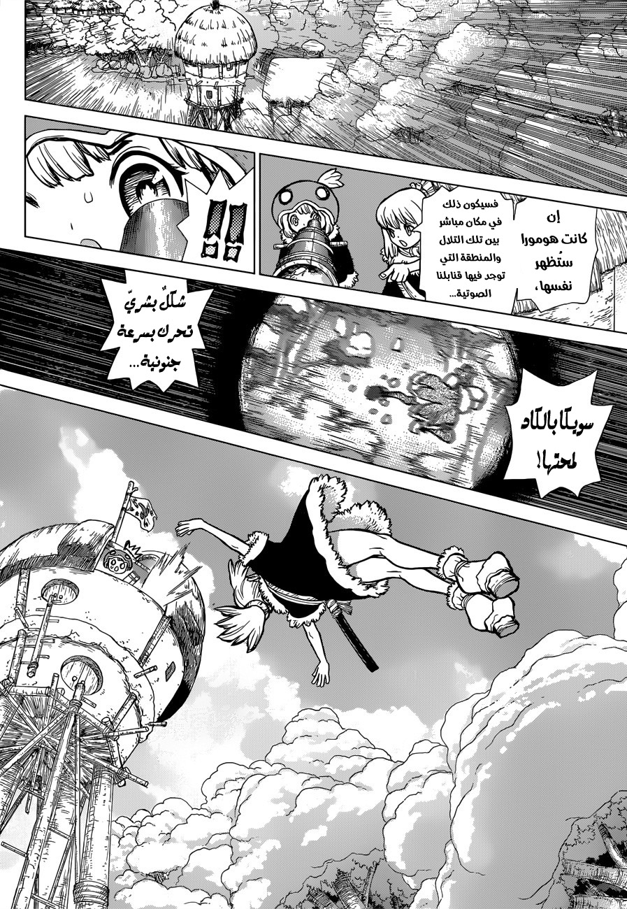 Dr. Stone: Chapter 62 - Page 5