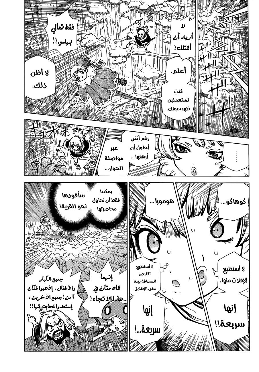 Dr. Stone: Chapter 62 - Page 8