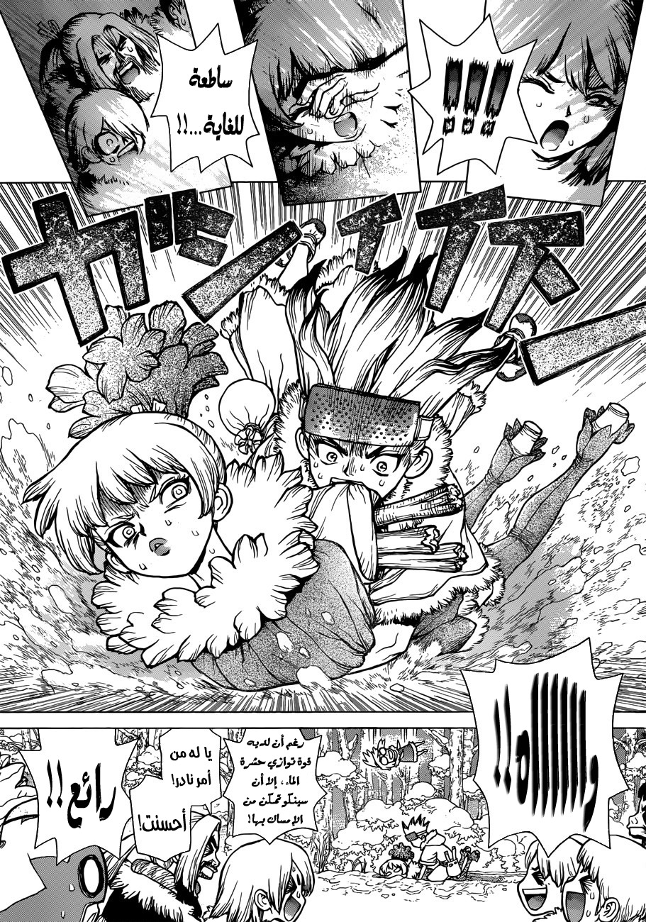 Dr. Stone: Chapter 62 - Page 13