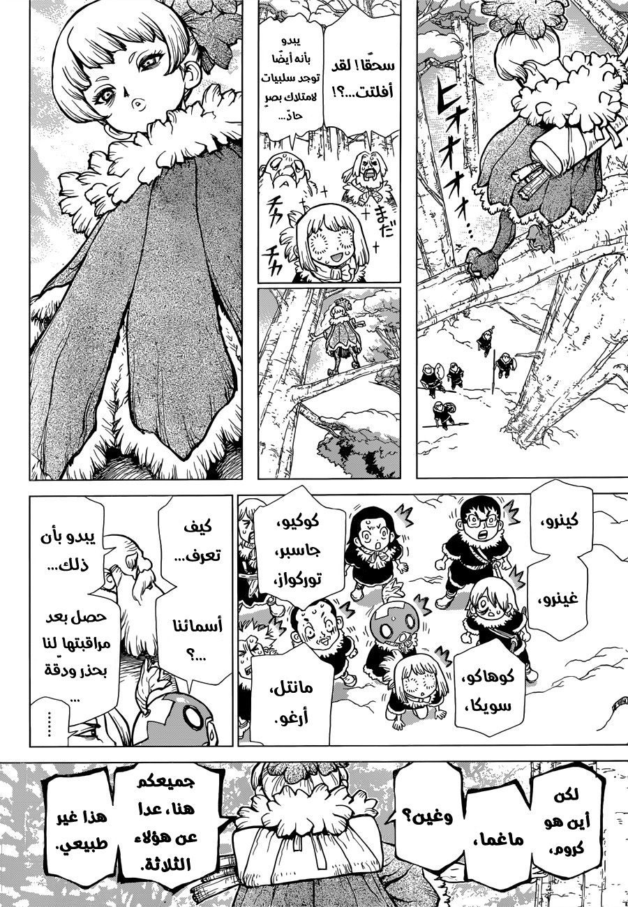 Dr. Stone: Chapter 62 - Page 16