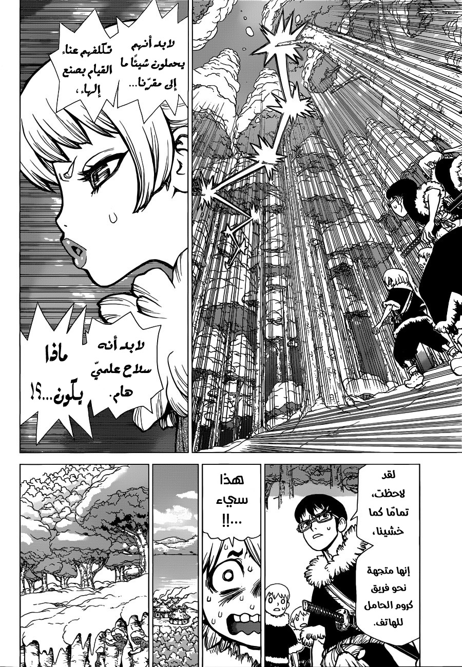 Dr. Stone: Chapter 62 - Page 18