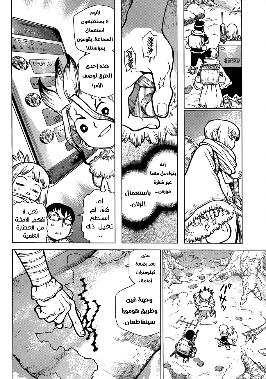 Dr. Stone: Chapter 63 - Page 13