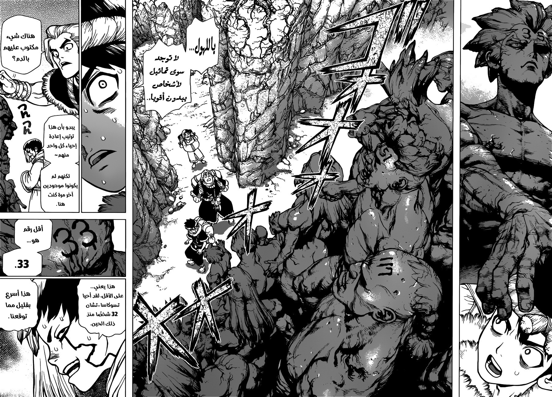 Dr. Stone: Chapter 64 - Page 3