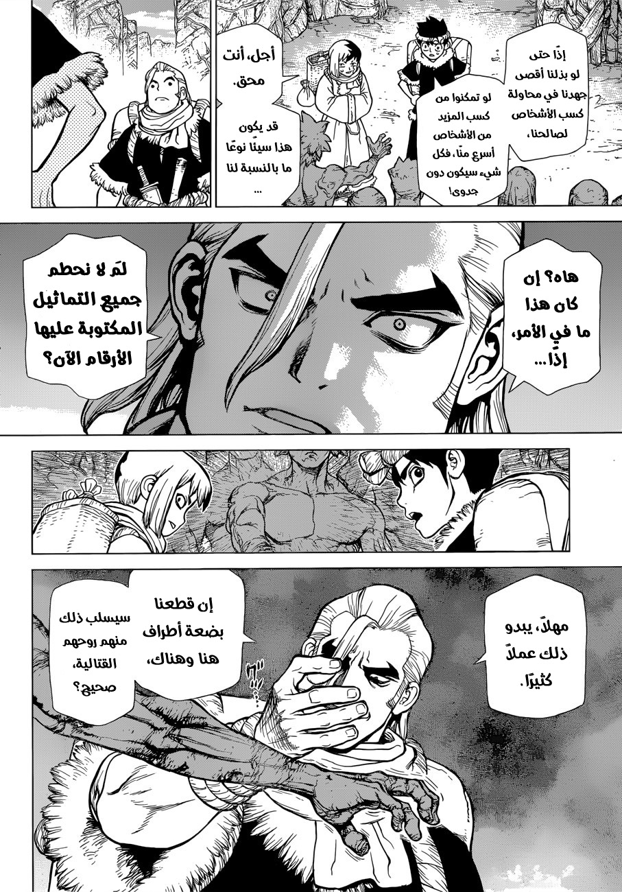 Dr. Stone: Chapter 64 - Page 4