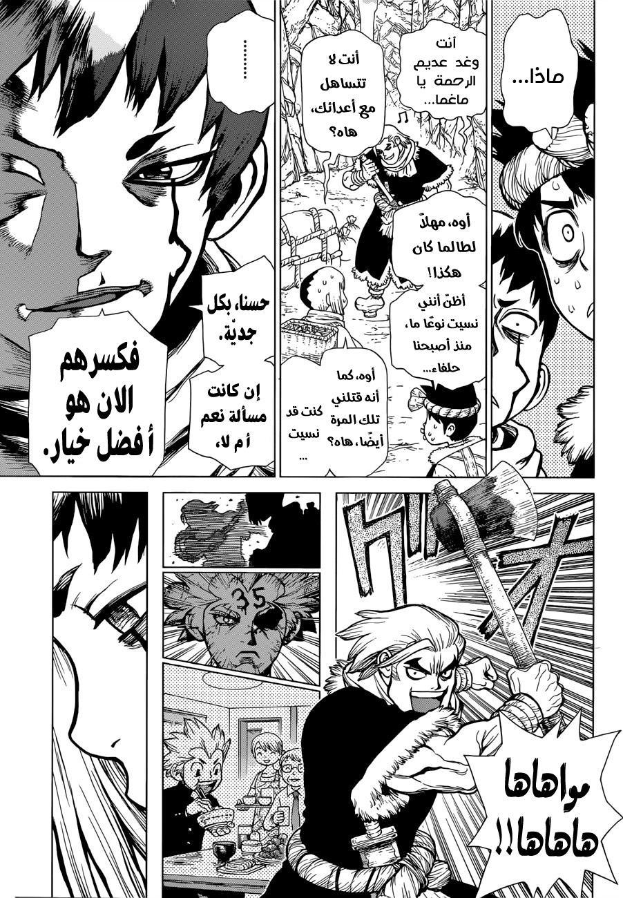 Dr. Stone: Chapter 64 - Page 5