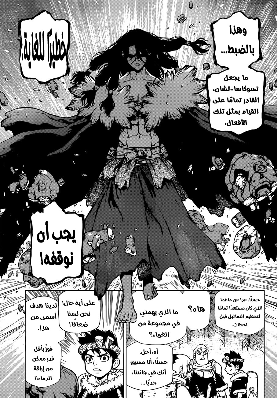 Dr. Stone: Chapter 64 - Page 7