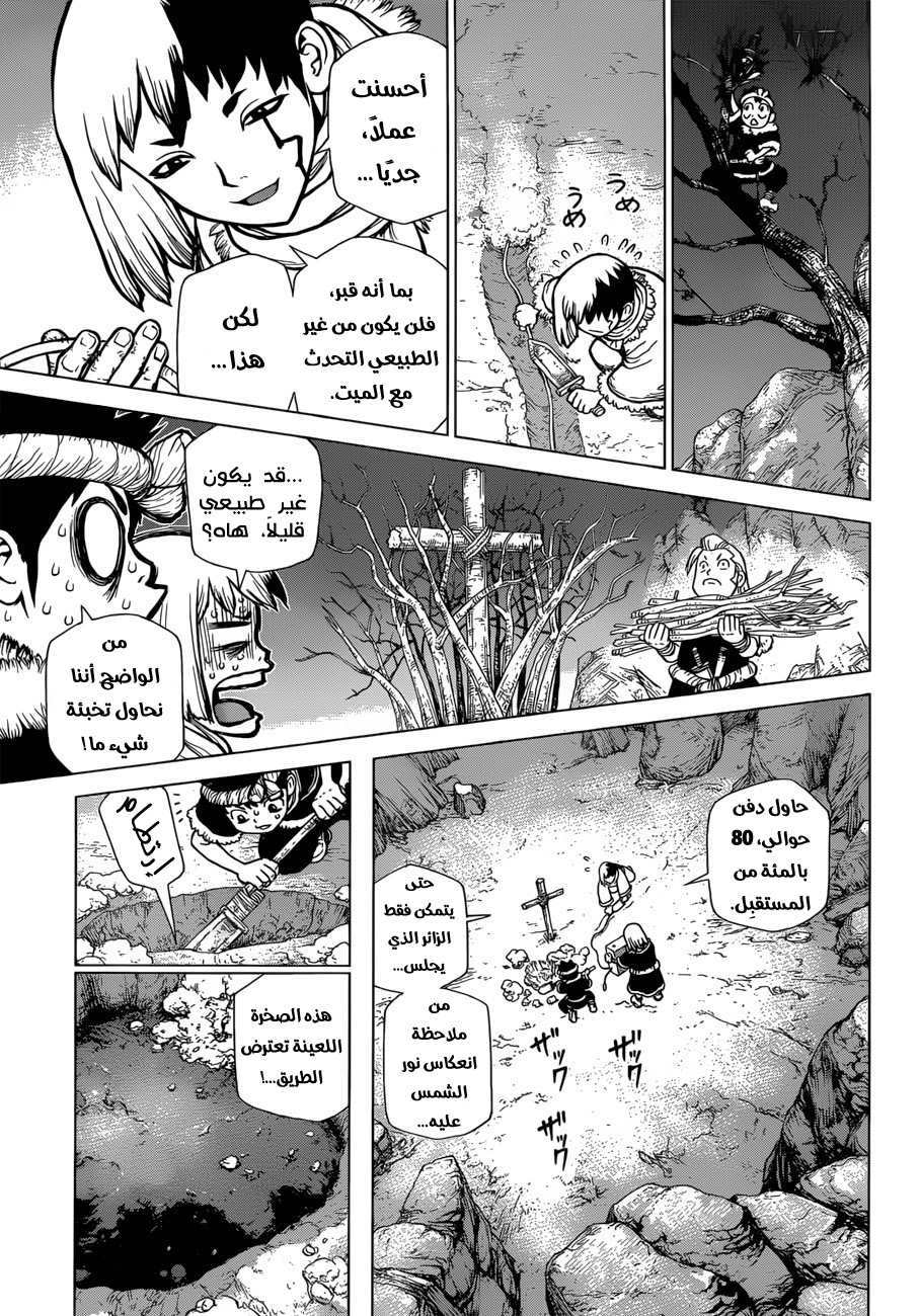 Dr. Stone: Chapter 64 - Page 11