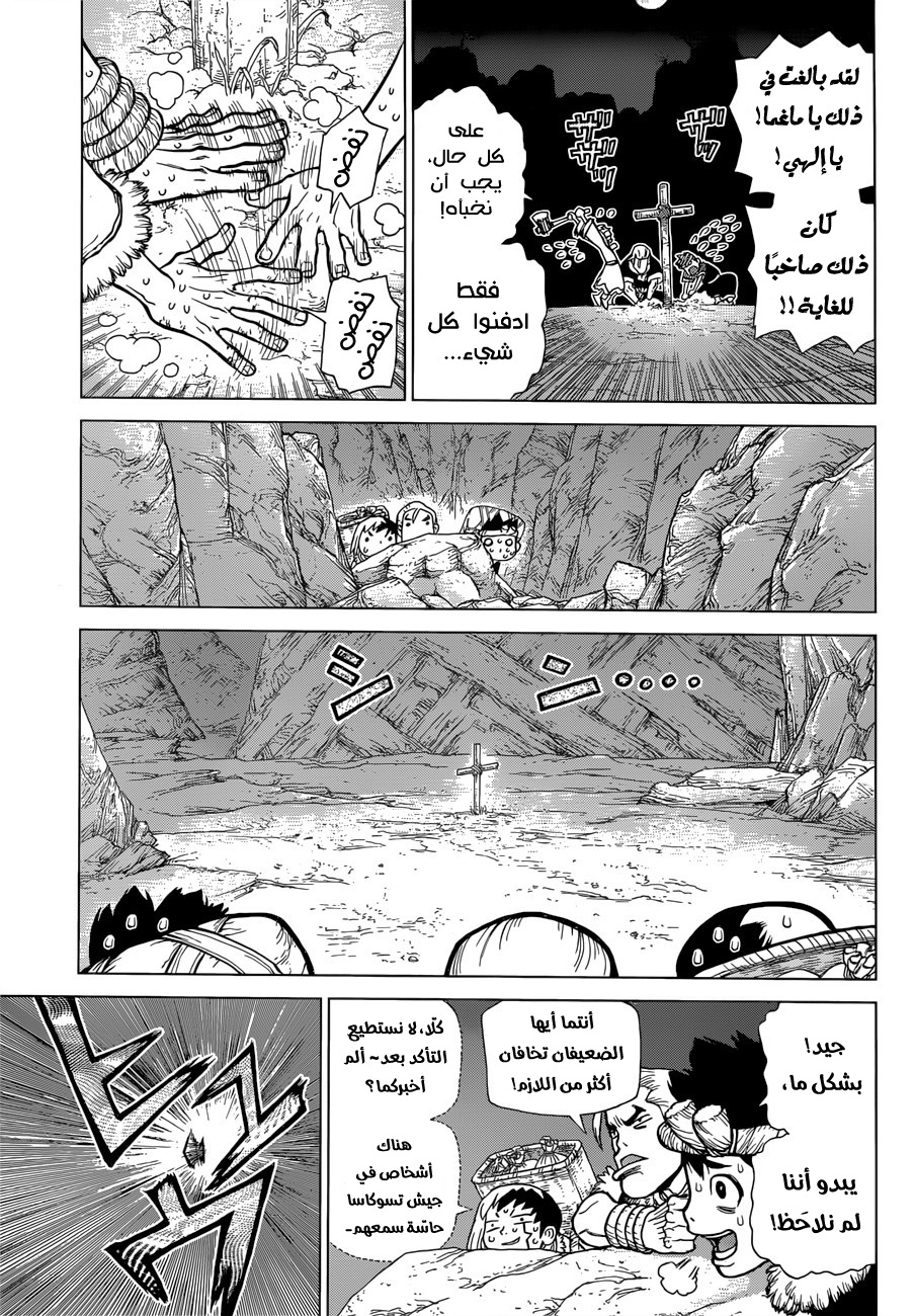 Dr. Stone: Chapter 64 - Page 13