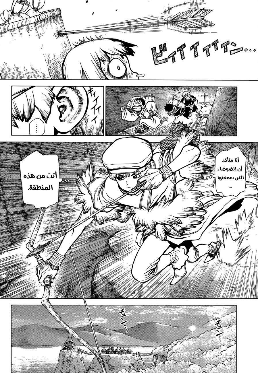 Dr. Stone: Chapter 64 - Page 14