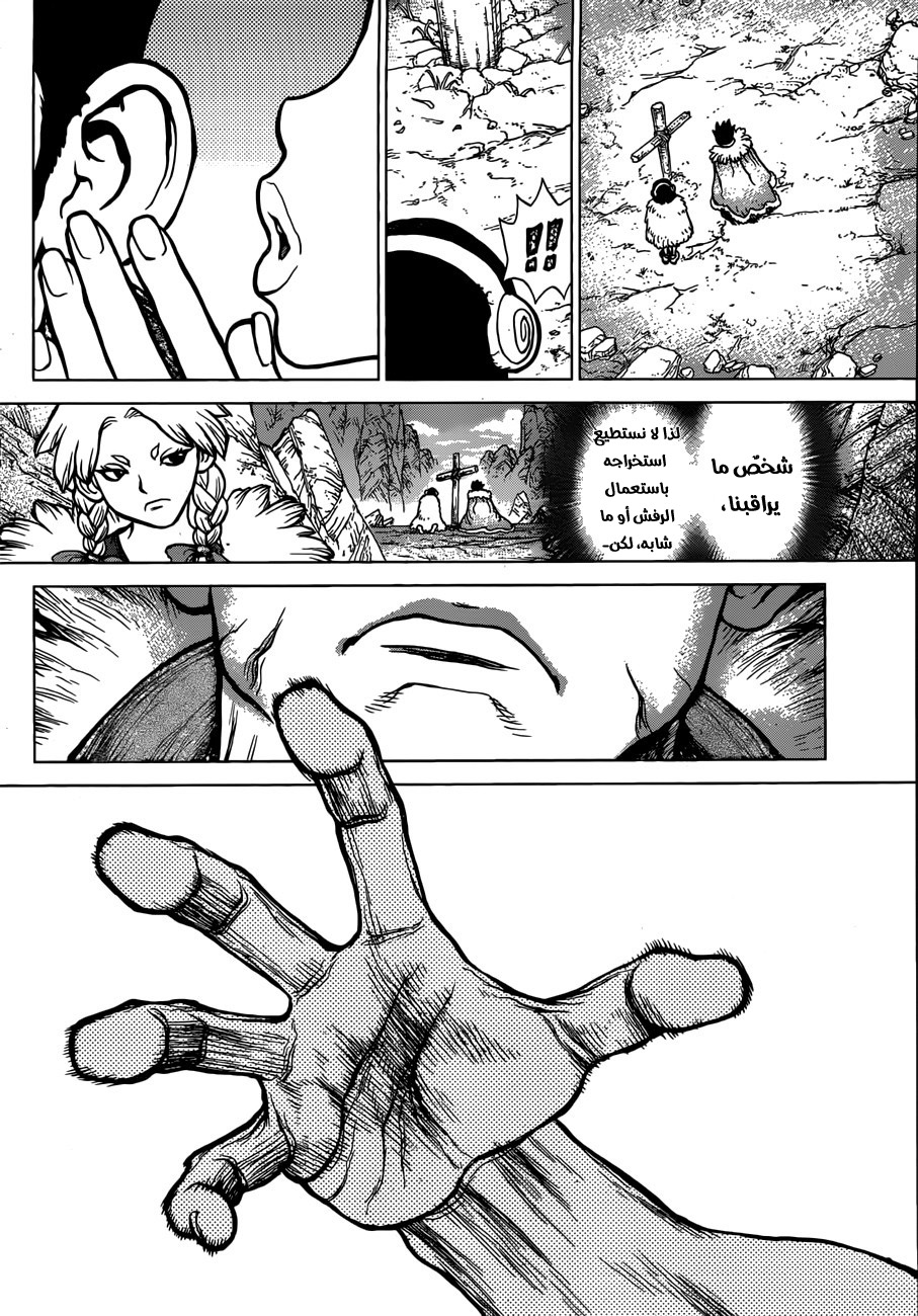 Dr. Stone: Chapter 64 - Page 16