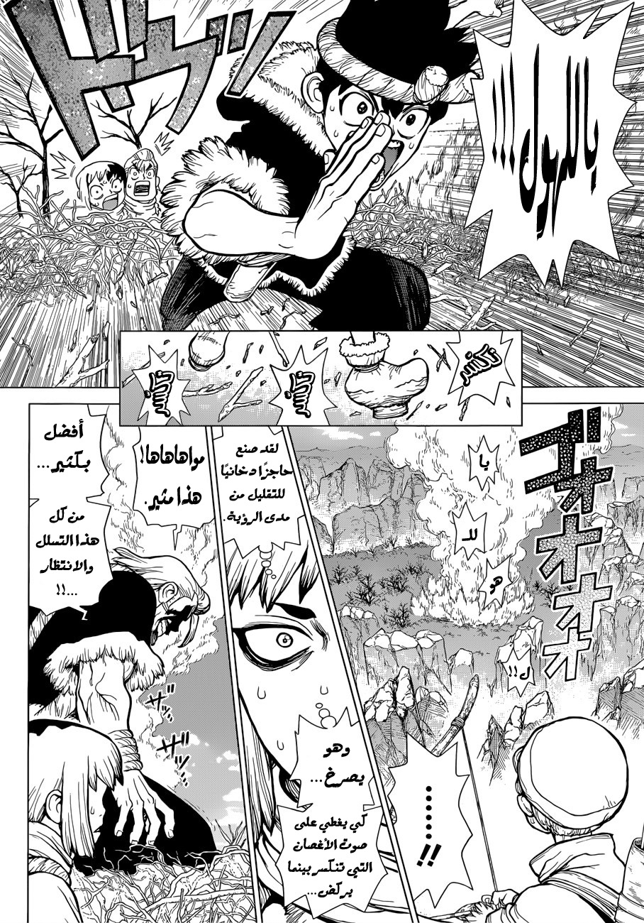 Dr. Stone: Chapter 65 - Page 15