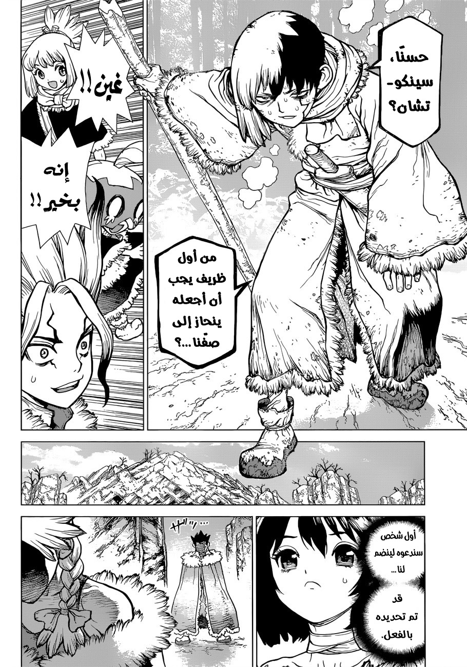 Dr. Stone: Chapter 65 - Page 19