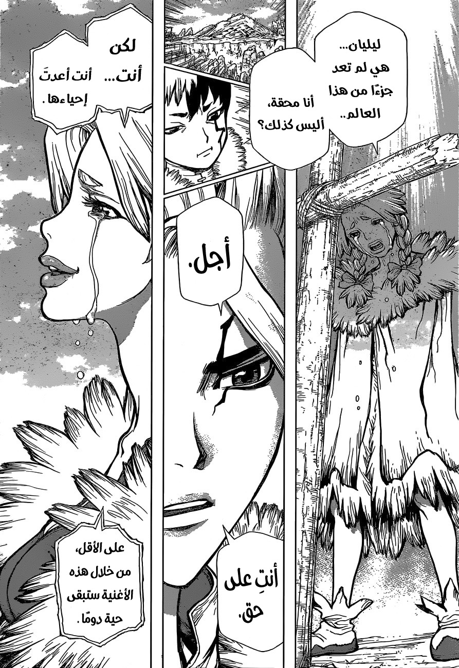 Dr. Stone: Chapter 66 - Page 19