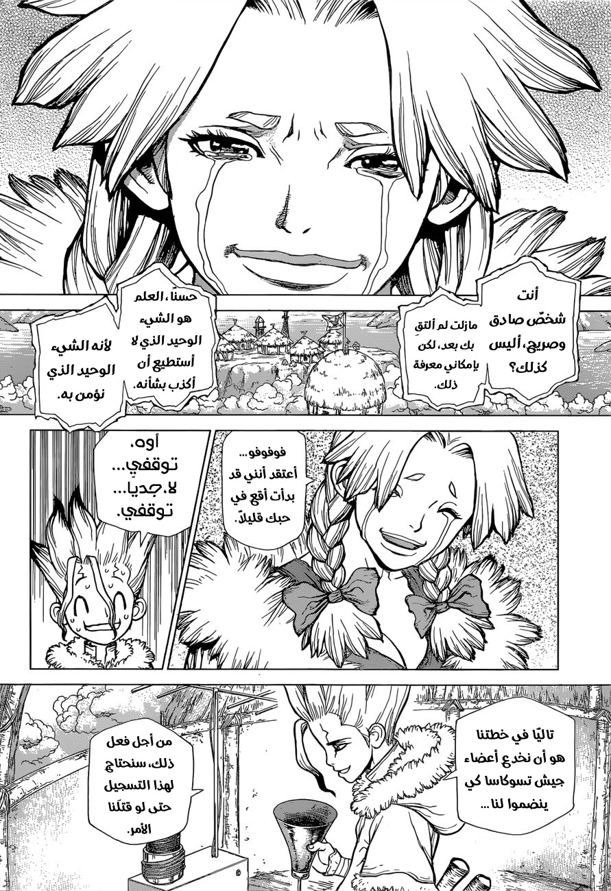 Dr. Stone: Chapter 66 - Page 21