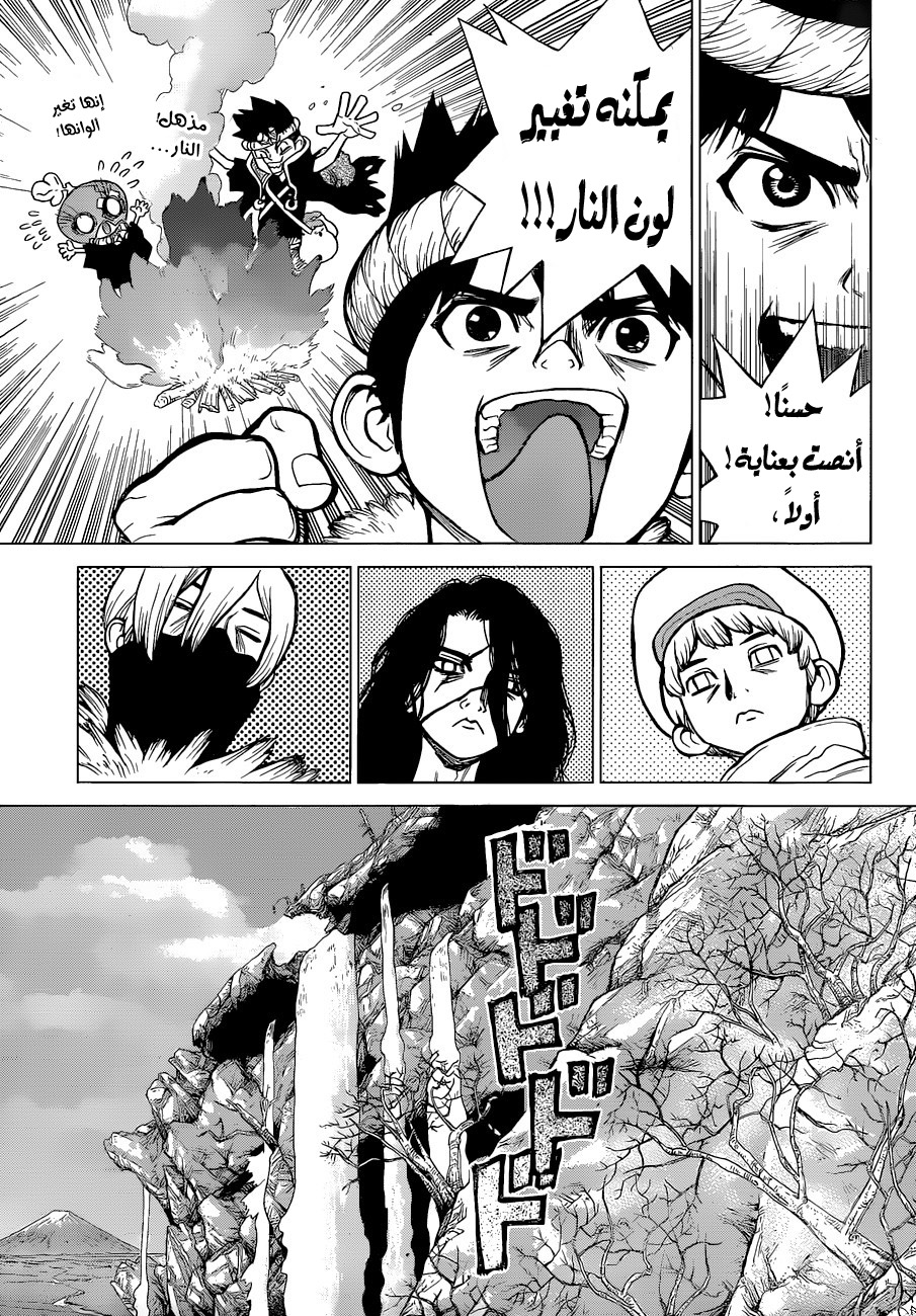 Dr. Stone: Chapter 68 - Page 9