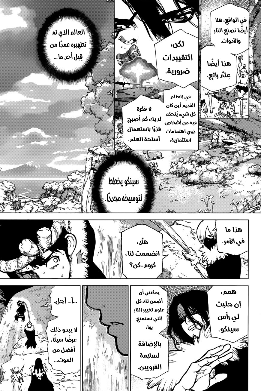 Dr. Stone: Chapter 68 - Page 11