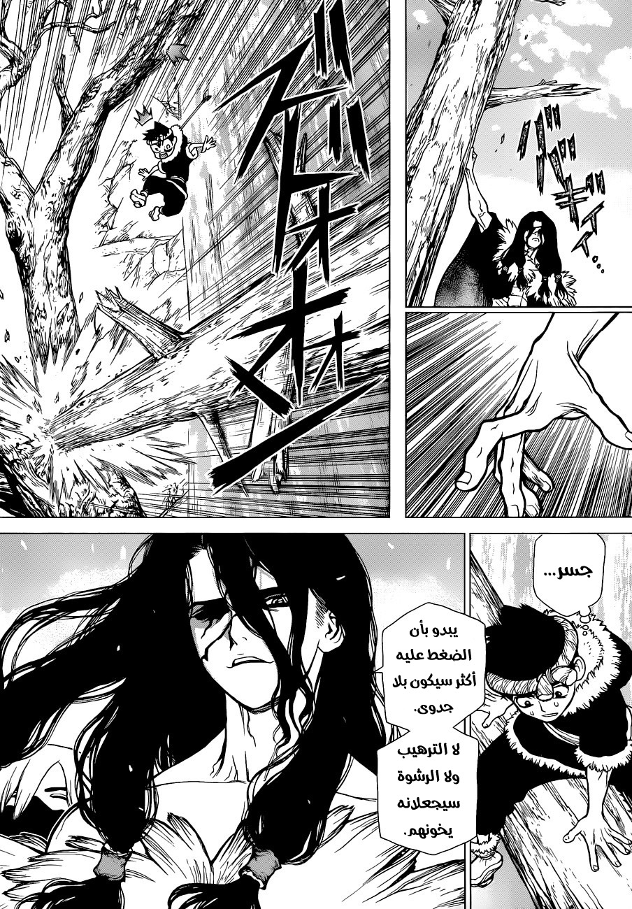 Dr. Stone: Chapter 68 - Page 14