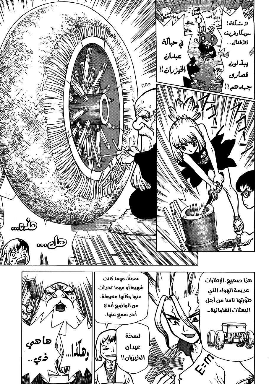 Dr. Stone: Chapter 69 - Page 6