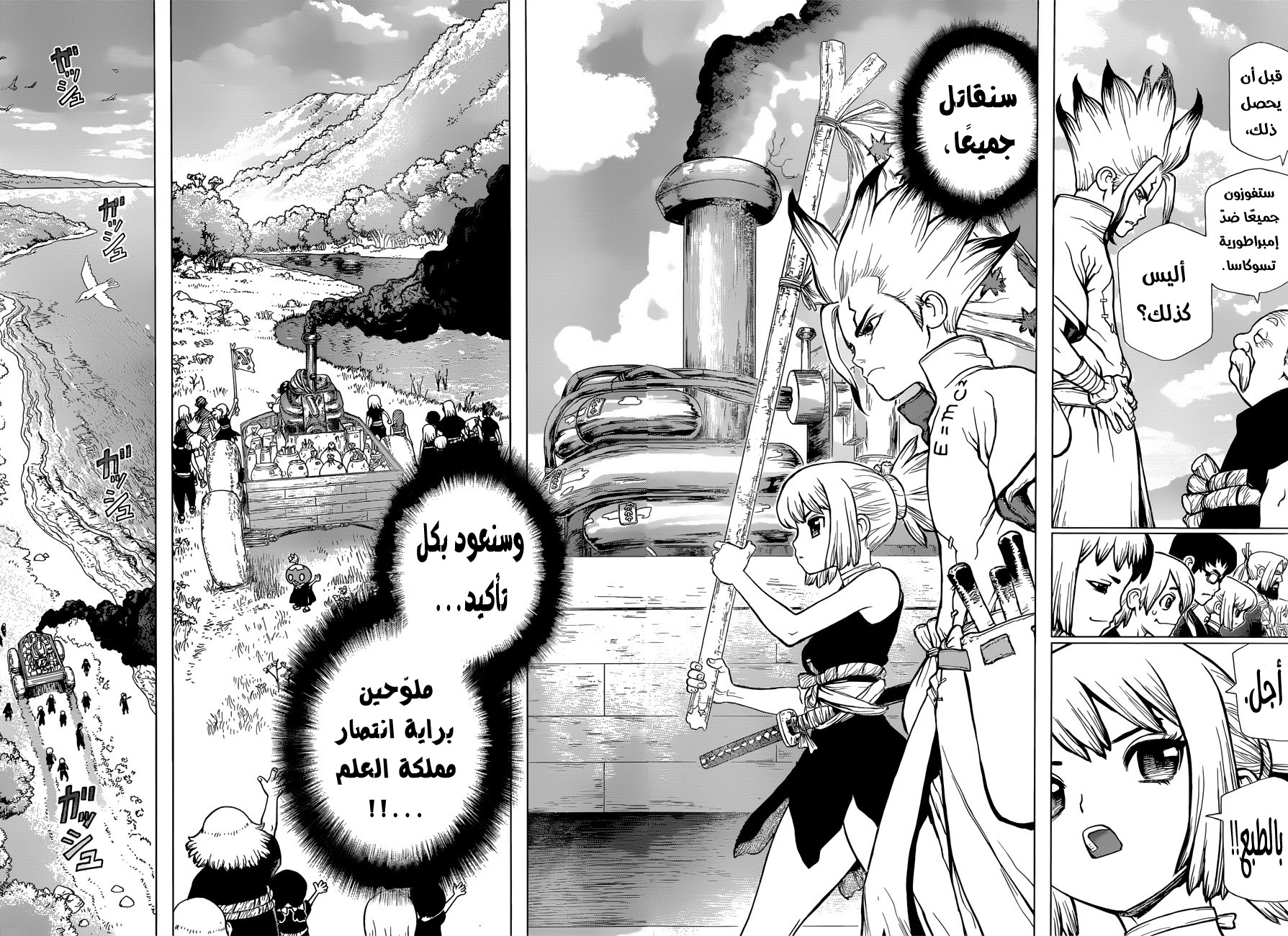 Dr. Stone: Chapter 69 - Page 10