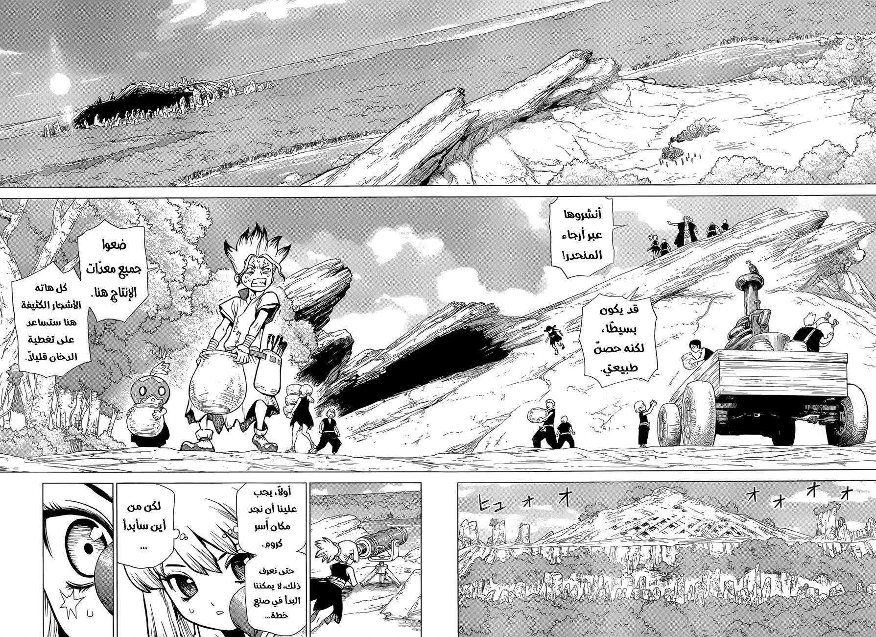 Dr. Stone: Chapter 69 - Page 13