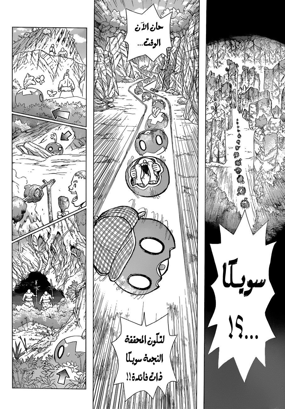 Dr. Stone: Chapter 69 - Page 14