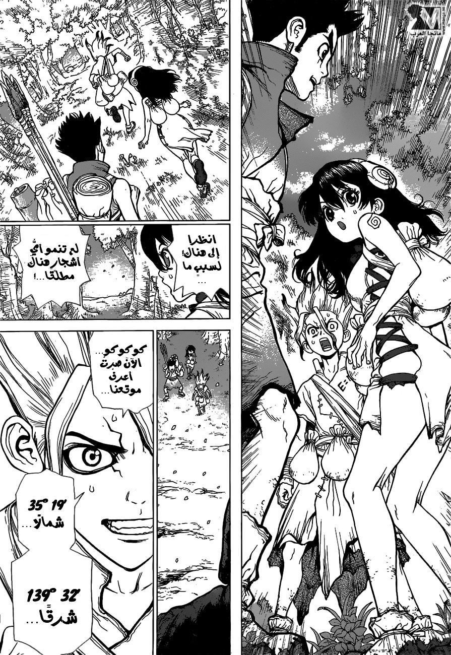 Dr. Stone: Chapter 7 - Page 5