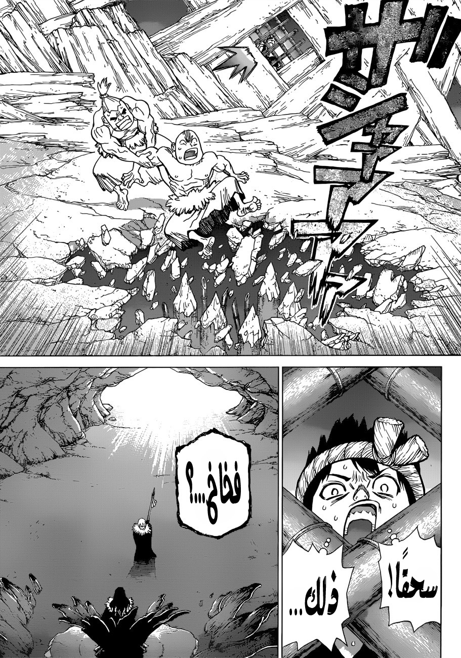 Dr. Stone: Chapter 70 - Page 14