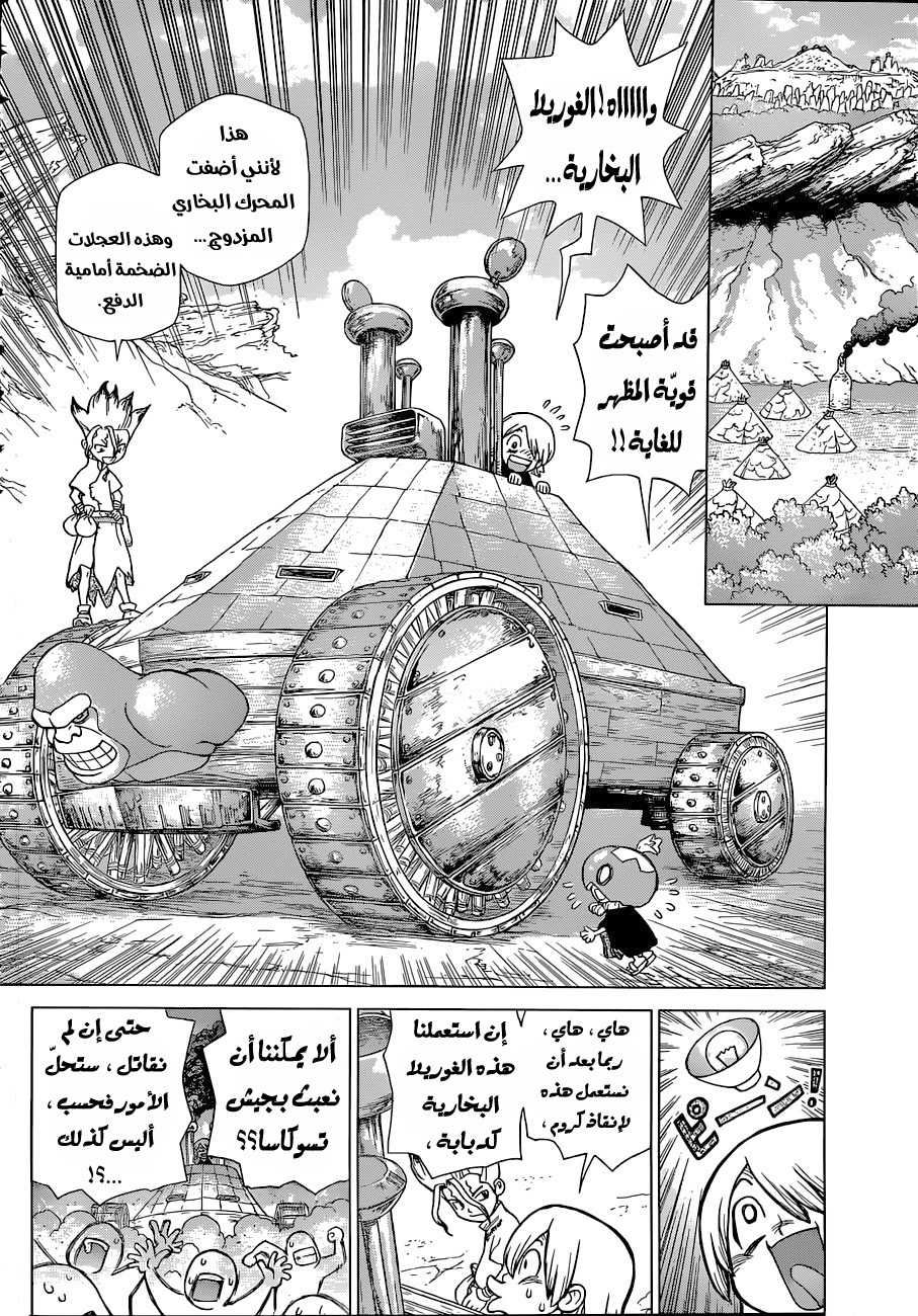 Dr. Stone: Chapter 70 - Page 16