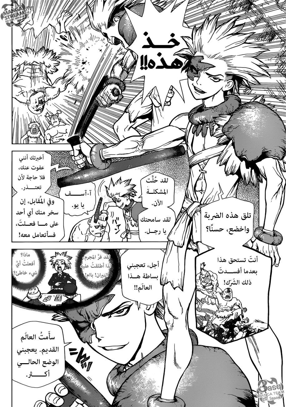 Dr. Stone: Chapter 71 - Page 3