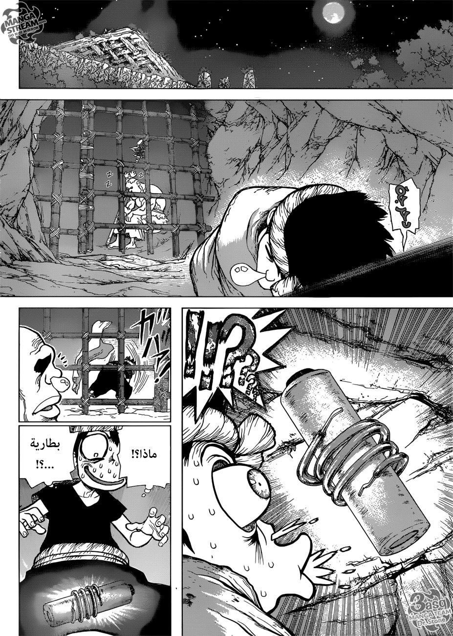 Dr. Stone: Chapter 71 - Page 9