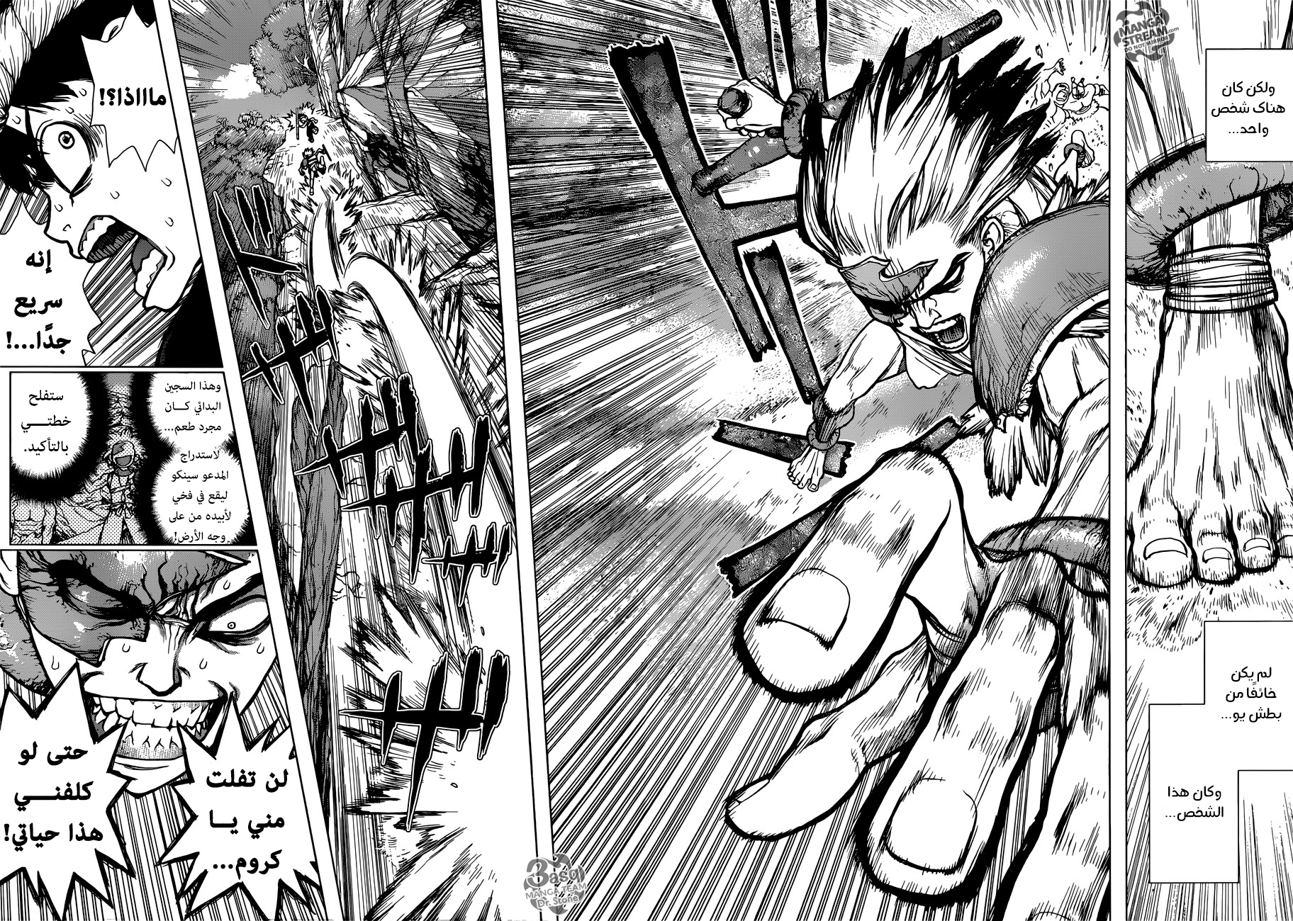 Dr. Stone: Chapter 72 - Page 7