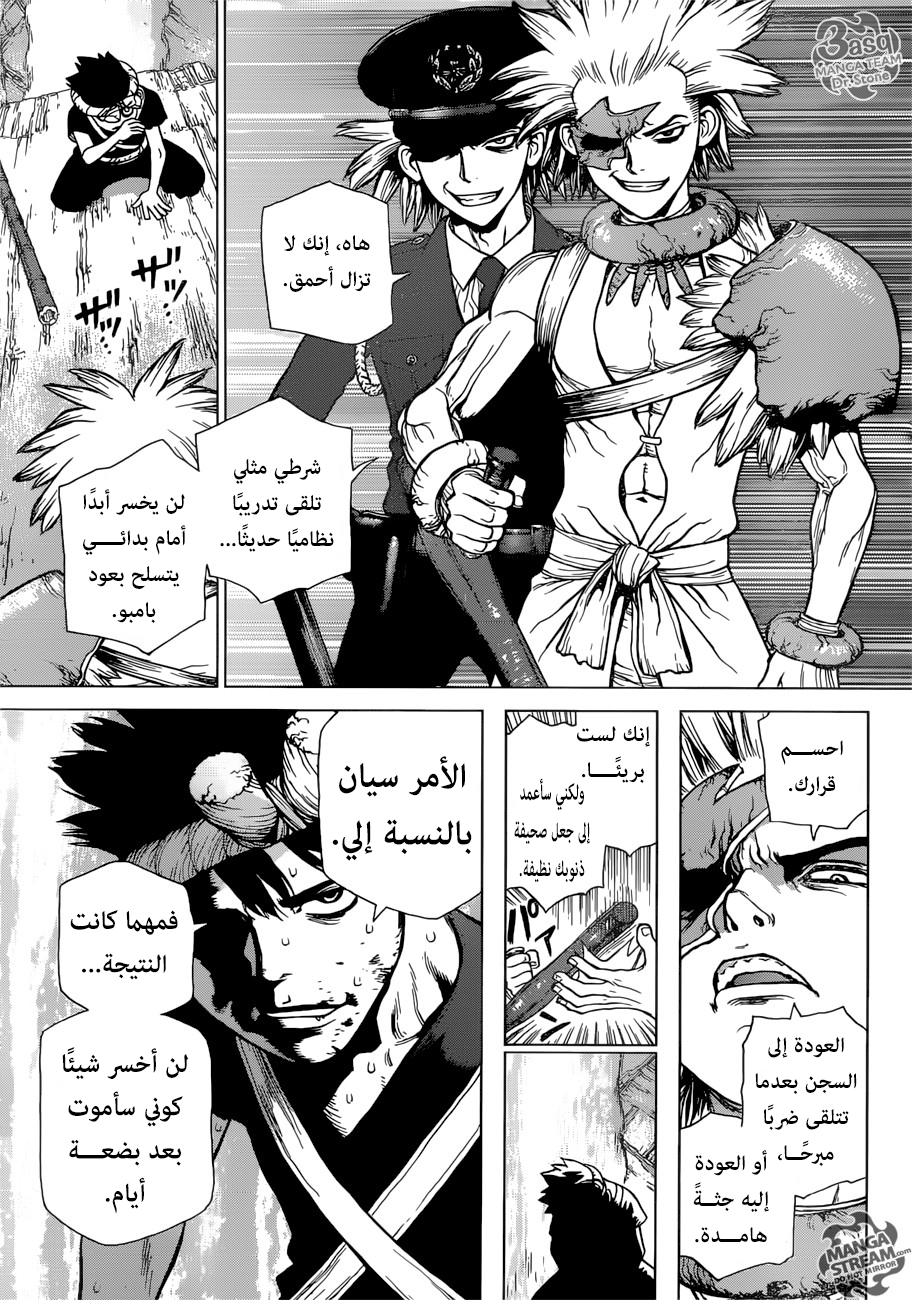 Dr. Stone: Chapter 72 - Page 9