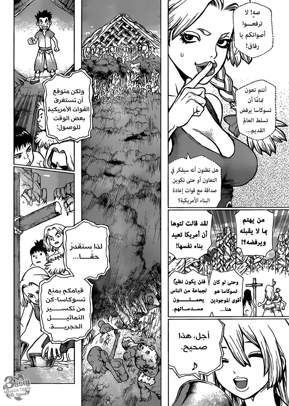 Dr. Stone: Chapter 73 - Page 7