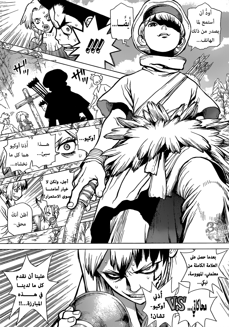 Dr. Stone: Chapter 73 - Page 11