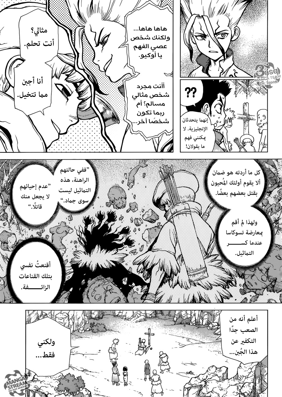 Dr. Stone: Chapter 74 - Page 3
