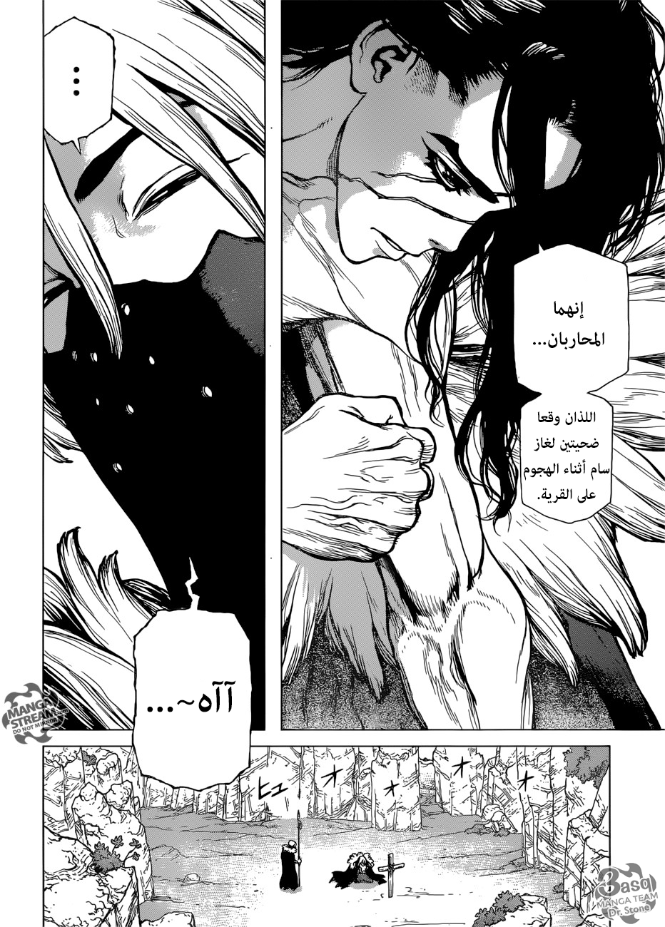 Dr. Stone: Chapter 74 - Page 8