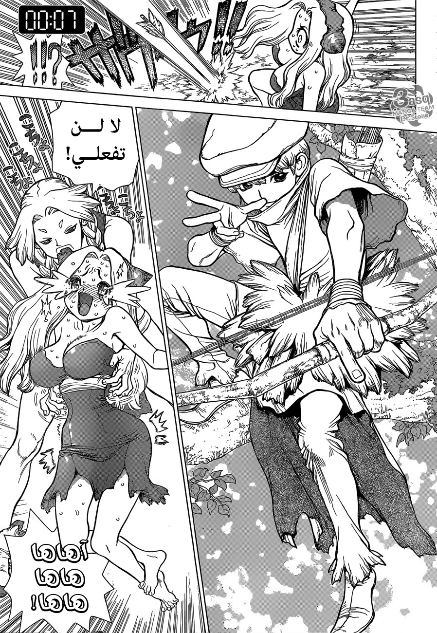 Dr. Stone: Chapter 75 - Page 11
