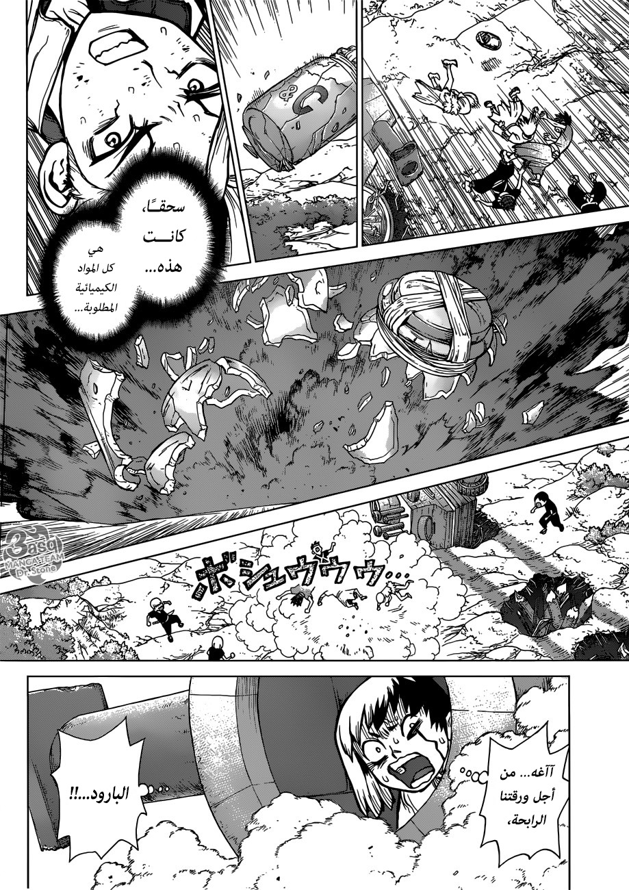 Dr. Stone: Chapter 76 - Page 5