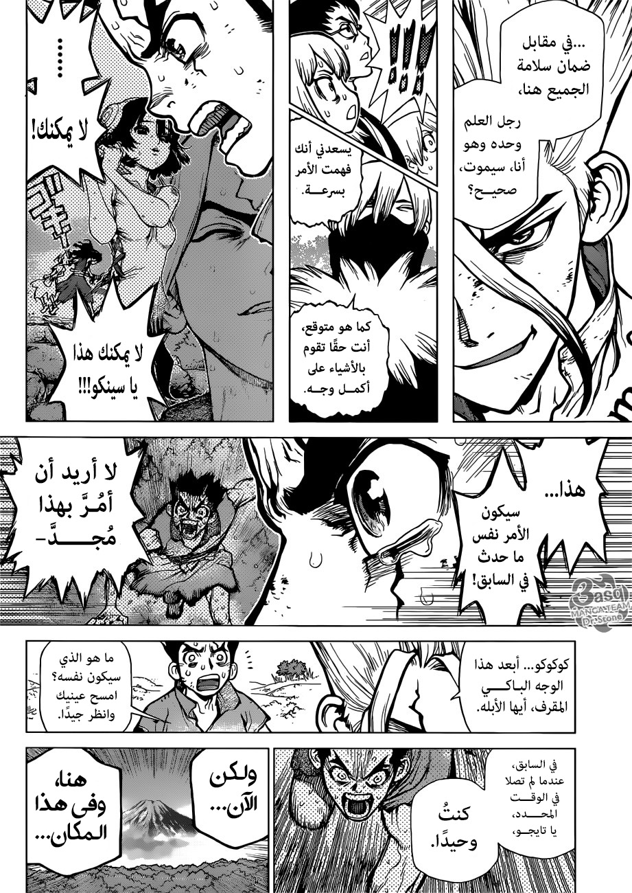Dr. Stone: Chapter 76 - Page 12