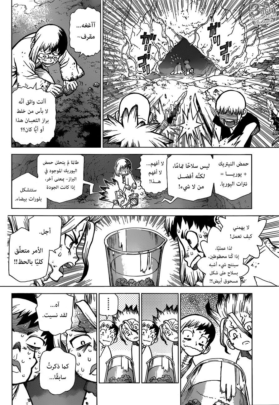 Dr. Stone: Chapter 77 - Page 8