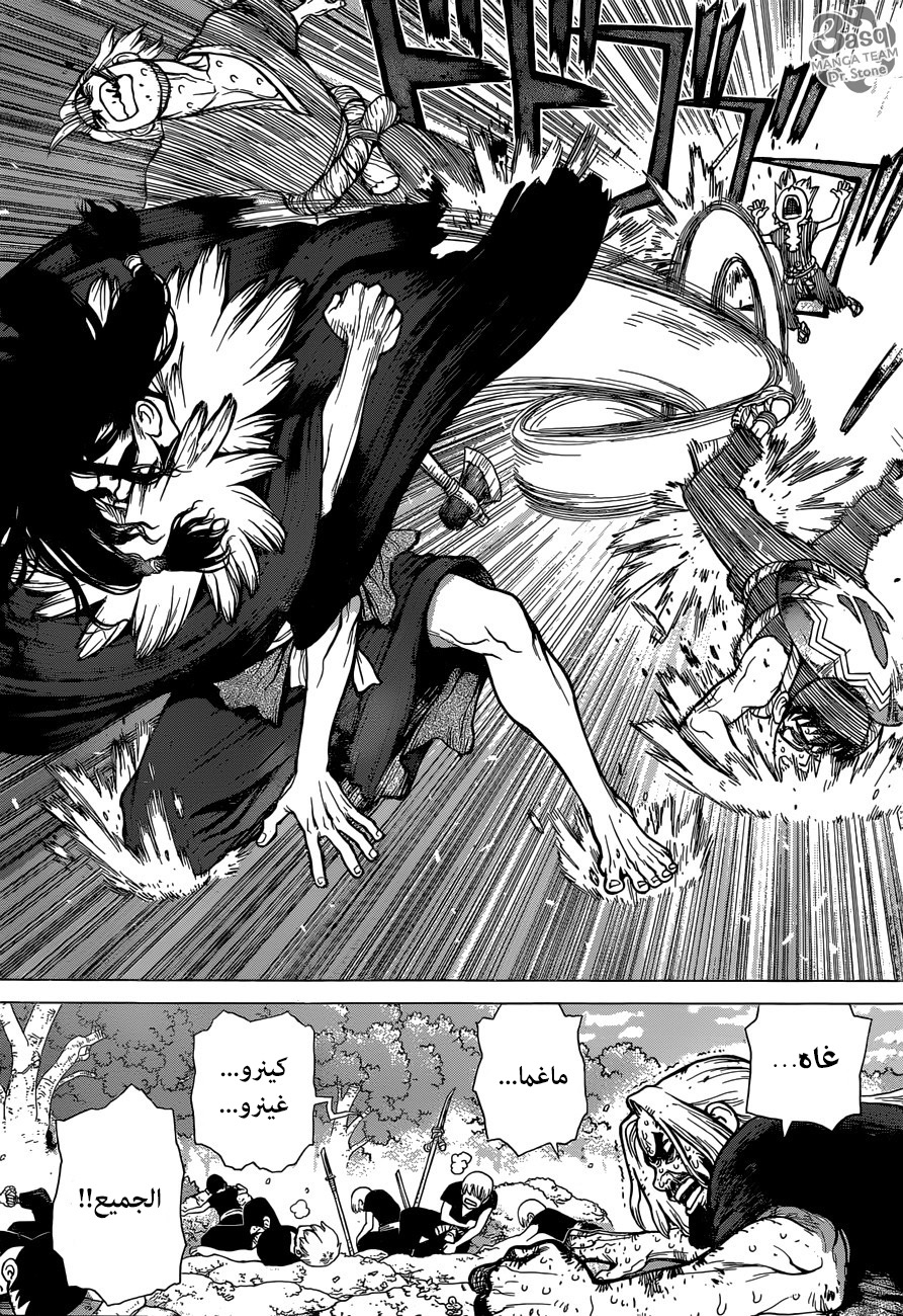 Dr. Stone: Chapter 77 - Page 11