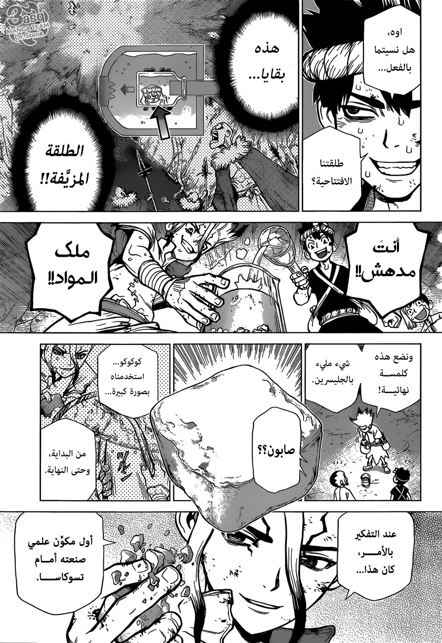 Dr. Stone: Chapter 77 - Page 13