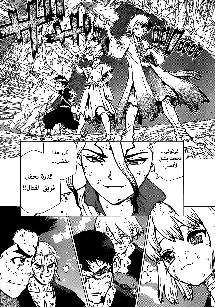 Dr. Stone: Chapter 78 - Page 3