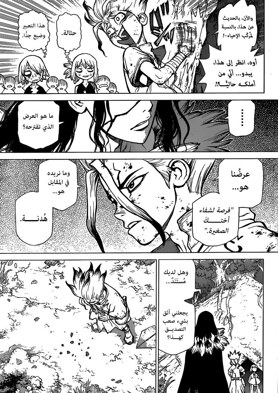 Dr. Stone: Chapter 78 - Page 12